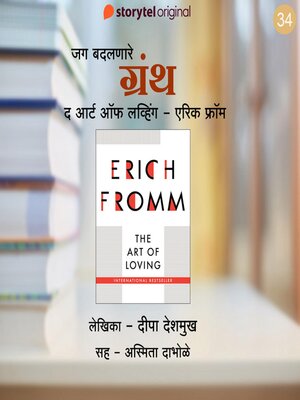 cover image of The Art of Loving Aani Erik From